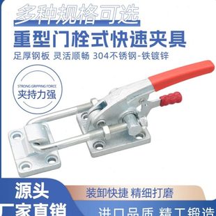304不锈钢门栓式 夹钳 快速夹具 40380固定压紧器重型锁扣40370工装