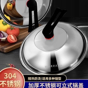 黄老大304不锈钢锅盖家用炒菜锅蒸锅防烫锅盖玻璃盖子通用透明