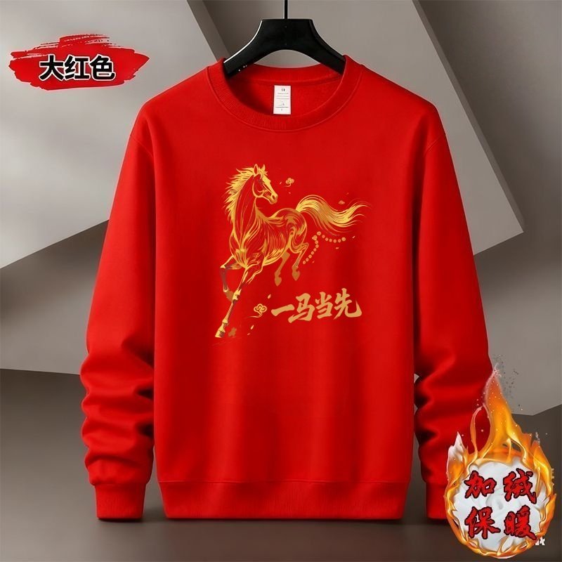 马年新款本命年红色圆领卫衣男女情侣装加绒加厚新年潮流百搭上衣