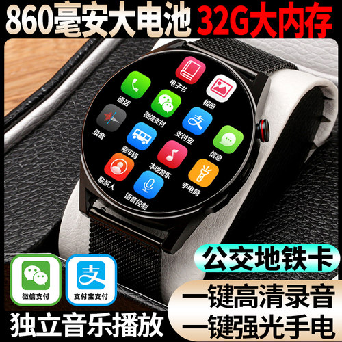 超长待机智能手表多功能顶配版