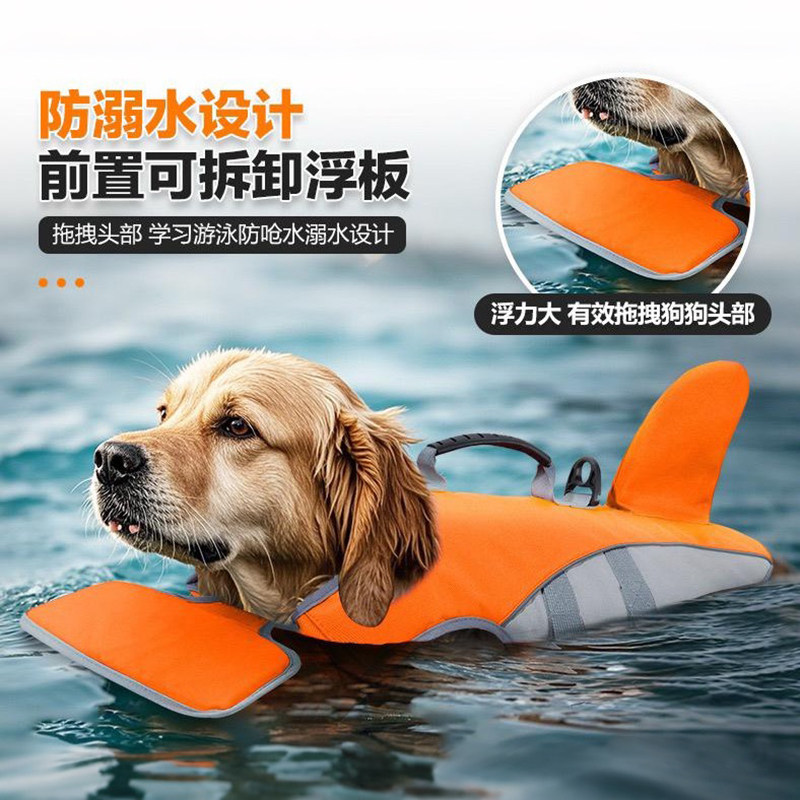 新款狗狗救生衣鲨鱼浮力大背心