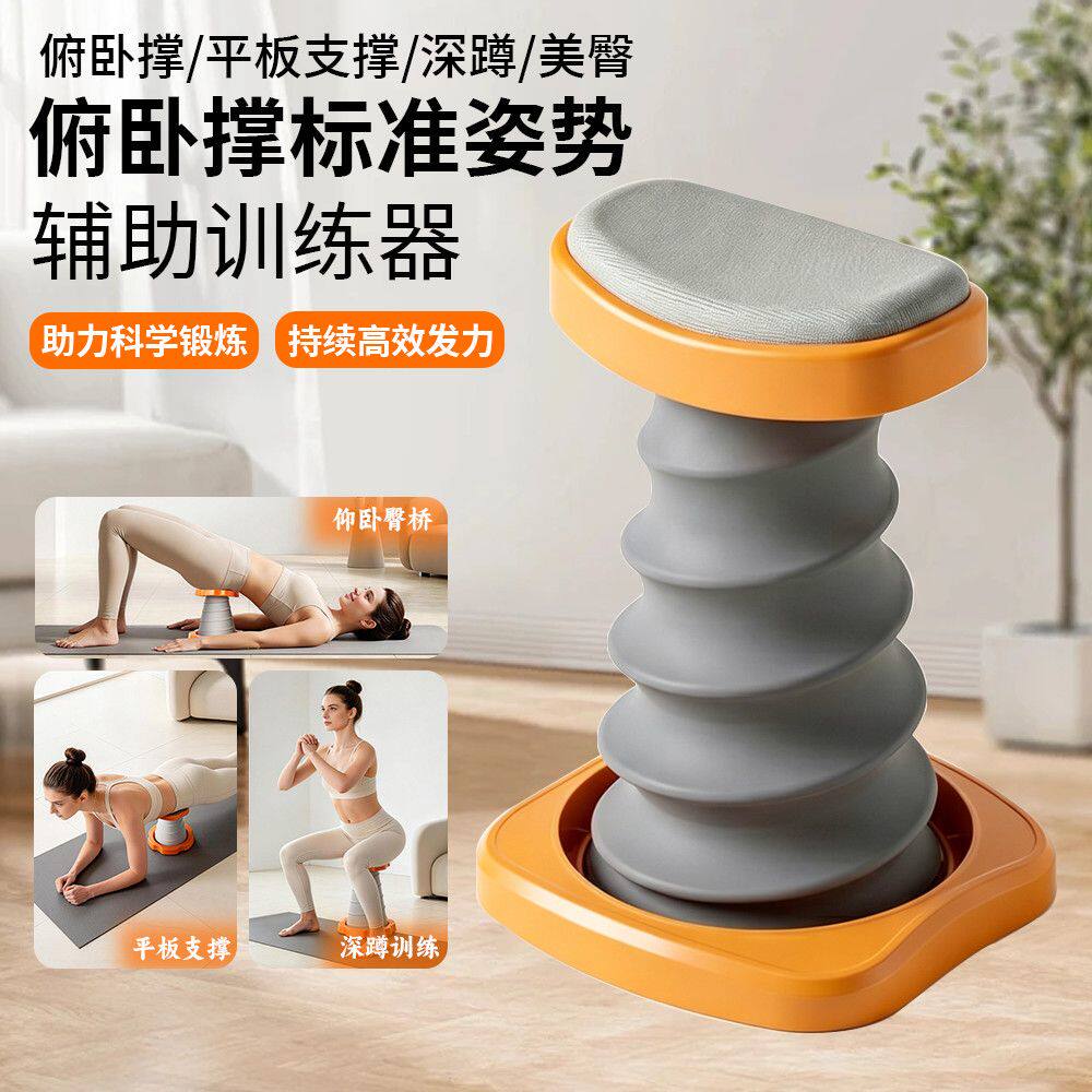 弹弹撑俯卧撑锻炼辅助器支撑架