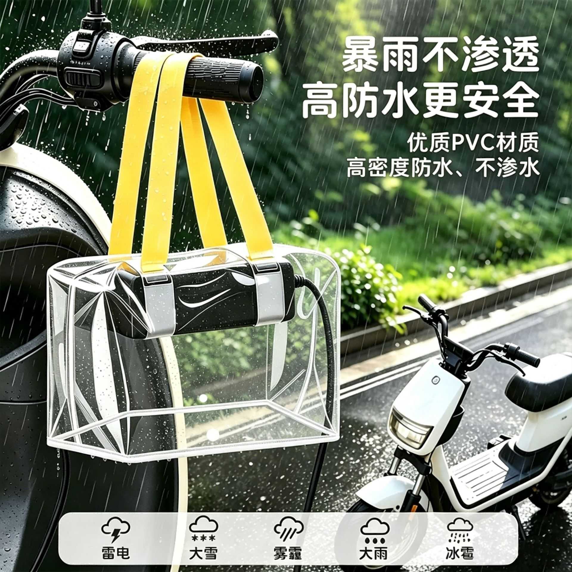 下雨电动车充电器防雨罩透明防水