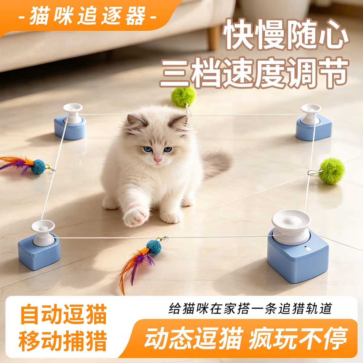 猫咪智能追逐互动捕猎自嗨解闷
