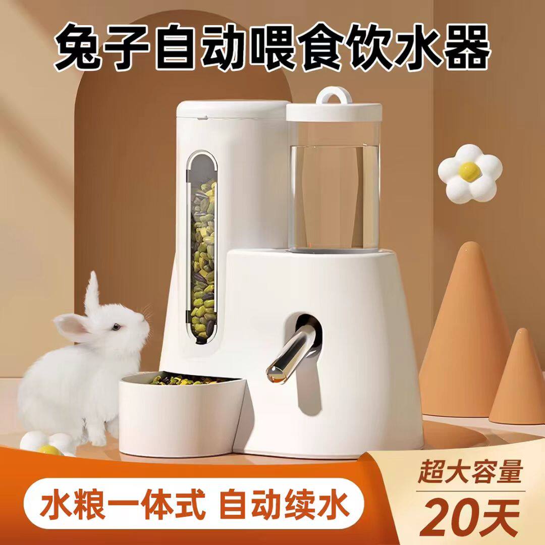 兔子专用饮水器大容量智能续水壶