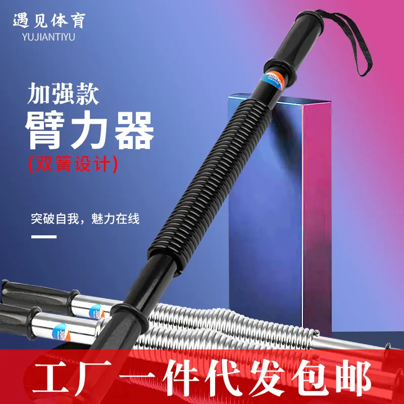 彈簧拉力器擴胸器男女士健身器