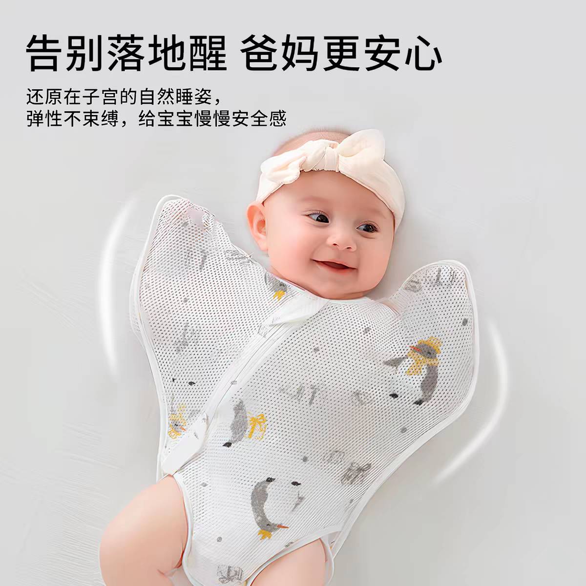 新生儿包屁襁褓婴儿防惊跳投降式