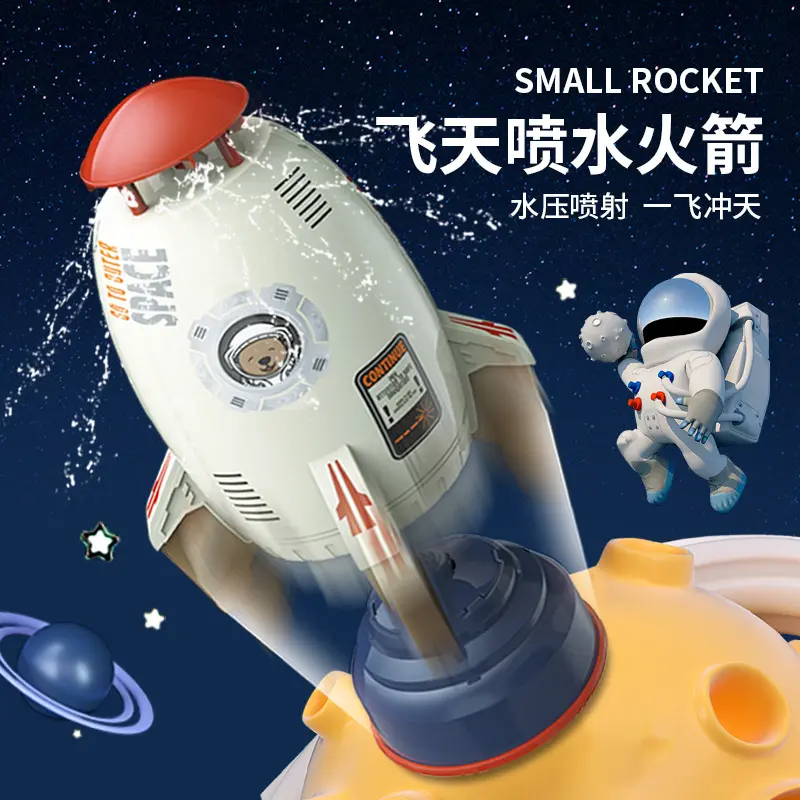 喷水青蛙旋转飞天火箭高压空中