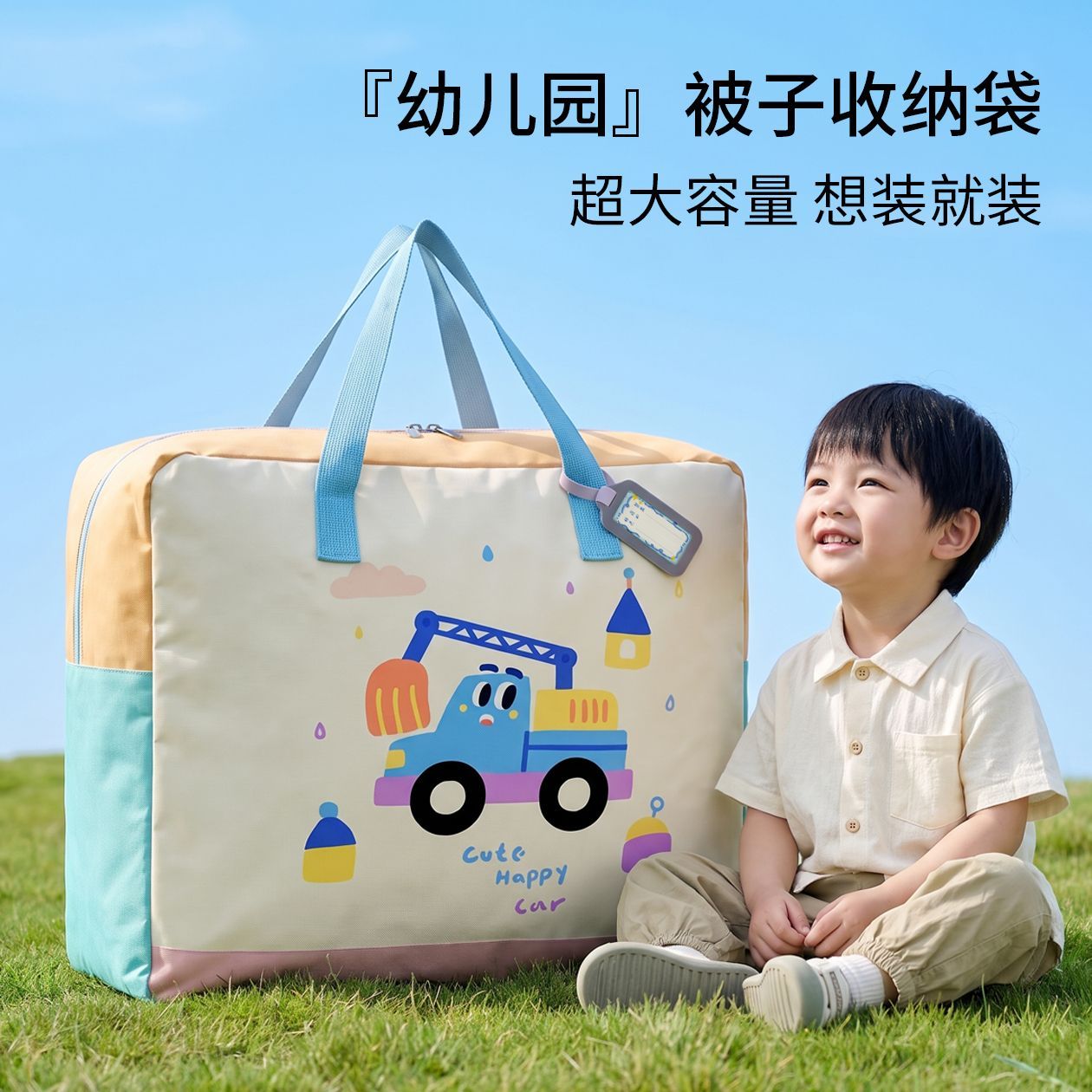幼儿园被子被褥收纳袋衣物整理袋