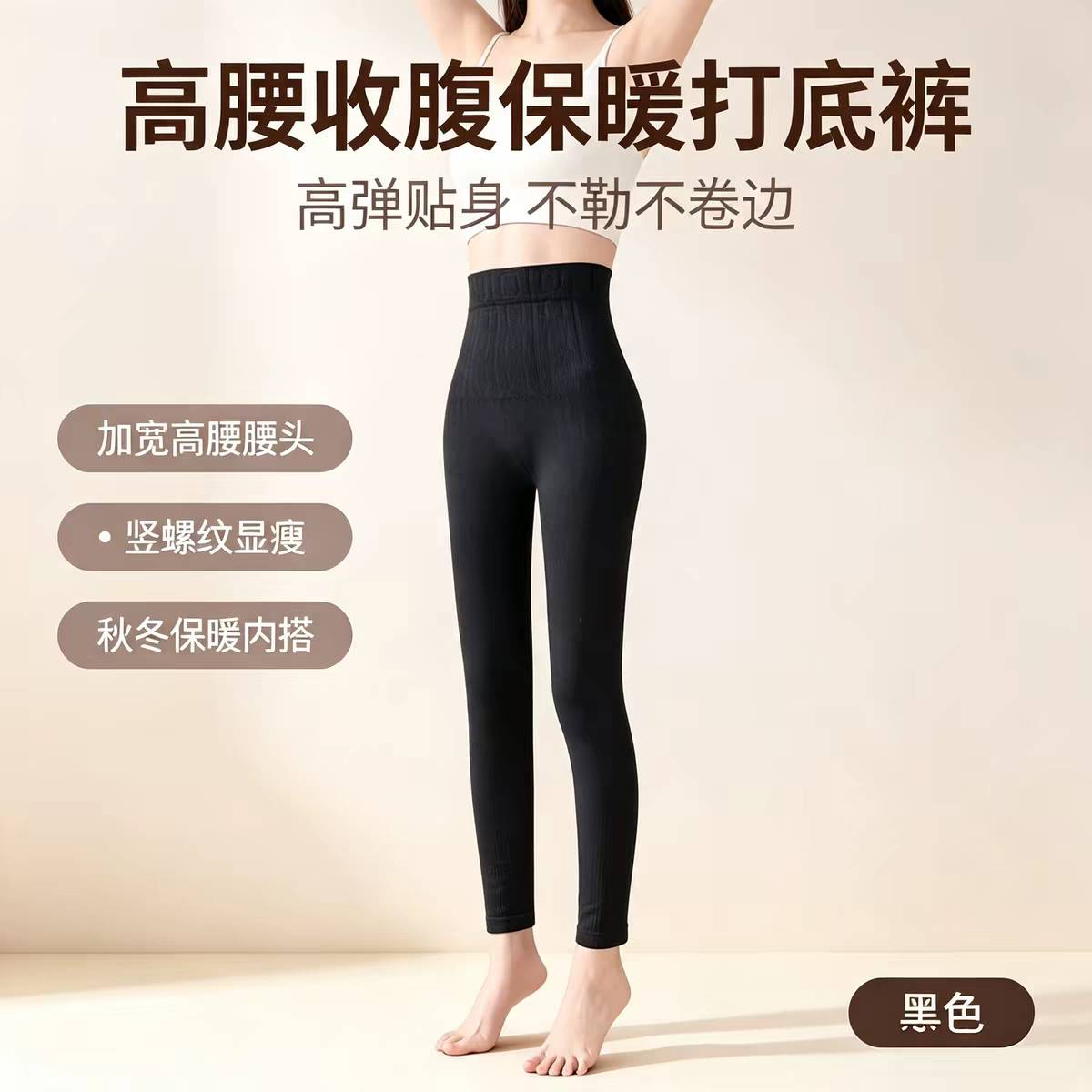 春秋薄款高腰无痕美体打底裤外穿
