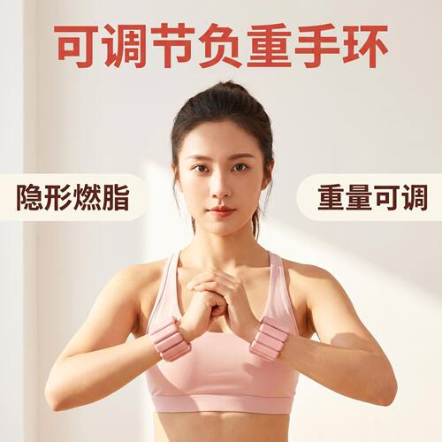 可调节硅胶负重手环隐形增重腕带
