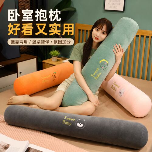 卧室陪睡圆柱长条枕头靠枕女生