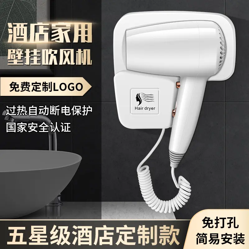 酒店吹风机家用蓝光静音护发吹风筒宾馆卫生间壁挂式免打孔电吹风