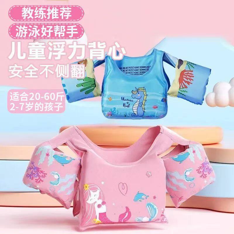 儿童游泳圈浮力衣男女童浮袖