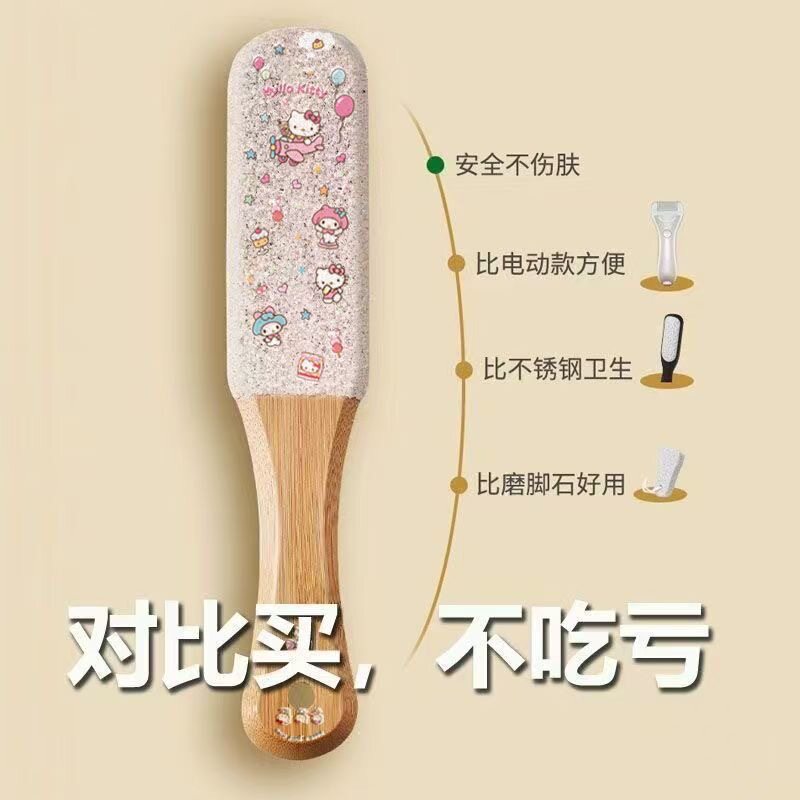 新款可爱KT磨脚神器去死皮老茧