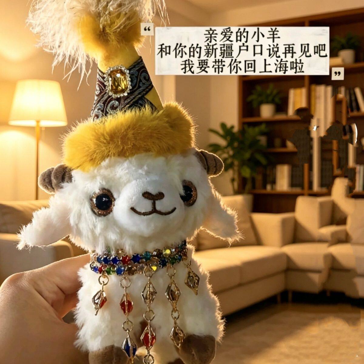 新疆小羊宝宝旅游纪念品民族特色