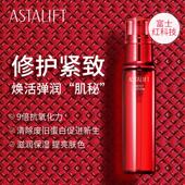 ASTALIFT艾诗缇胶原化妆水130ml 精华水锁水保湿 紧致弹润抗初老