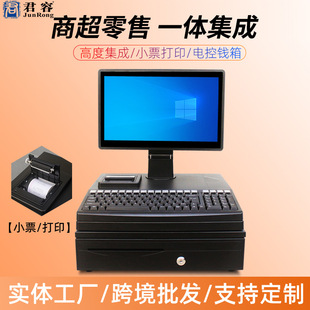厂家直供君容C559超市便利店pos收款 机系统设备收银机一体机