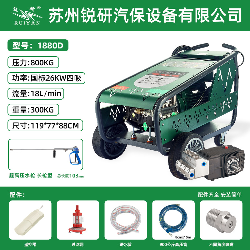 锐研26千瓦800公斤18升流量电动超高压清洗机商用工业级清洗机泵