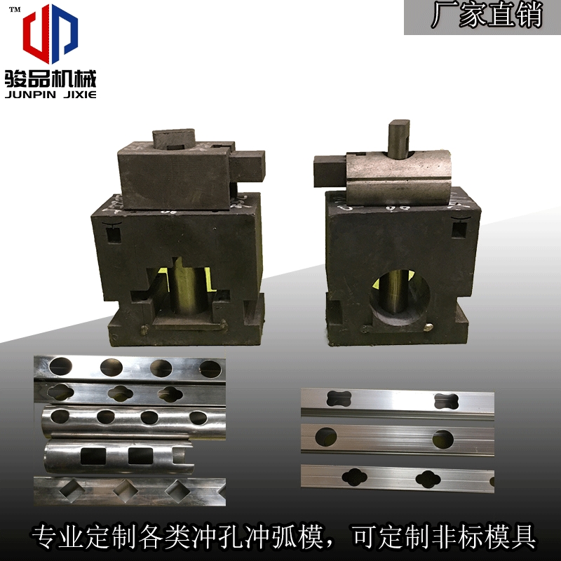 角铁断料机模具无毛刺秒切断角钢冲孔角铁切角模具厂家直销