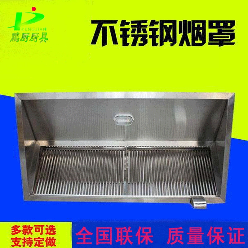 不锈钢排烟罩 学校餐厅酒店吸烟罩厨房油网烟罩集烟罩 商用排烟罩