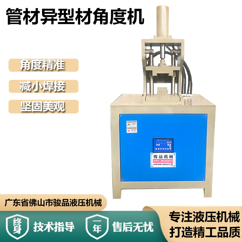 矩形管45度切角机 方管对接90度角机 切角机价格 铁管镀锌管冲角