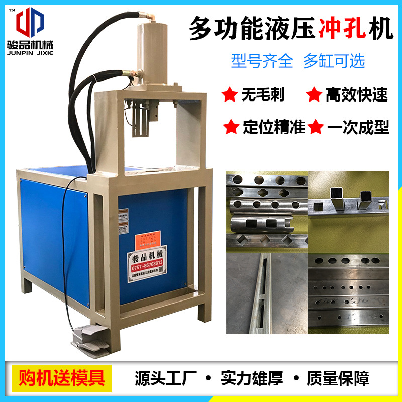 半自动角钢冲孔机槽钢角铁冲孔切断一体机液压冲孔机方管切断模具