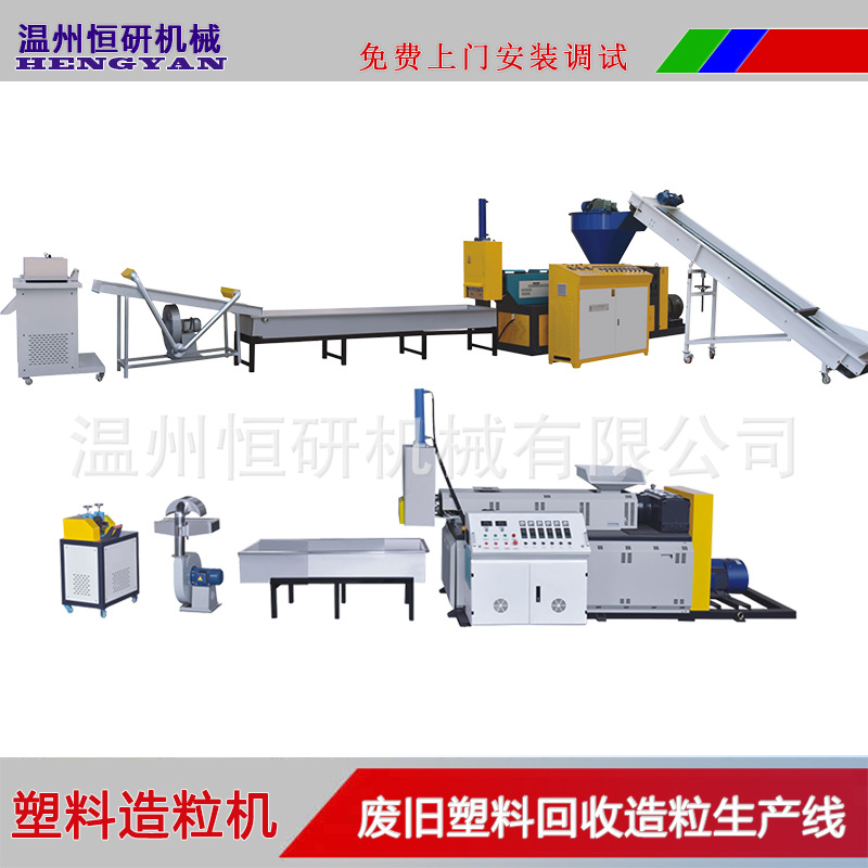 供应全套塑料回收造粒设备PEPP废旧塑料回收机器单螺杆造粒设备
