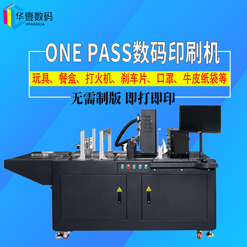 餐盒onepass打印纸箱瓦楞纸礼品包装盒商标LOGO高速平面UV印刷机