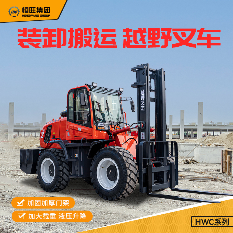 越野叉车 尾吊3吨搬运车 5吨一体式搬运车 升降柴油四驱叉车定制