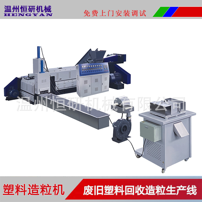 塑料机厂家 双阶全自动薄膜造粒机140型双螺杆子母塑料造粒机