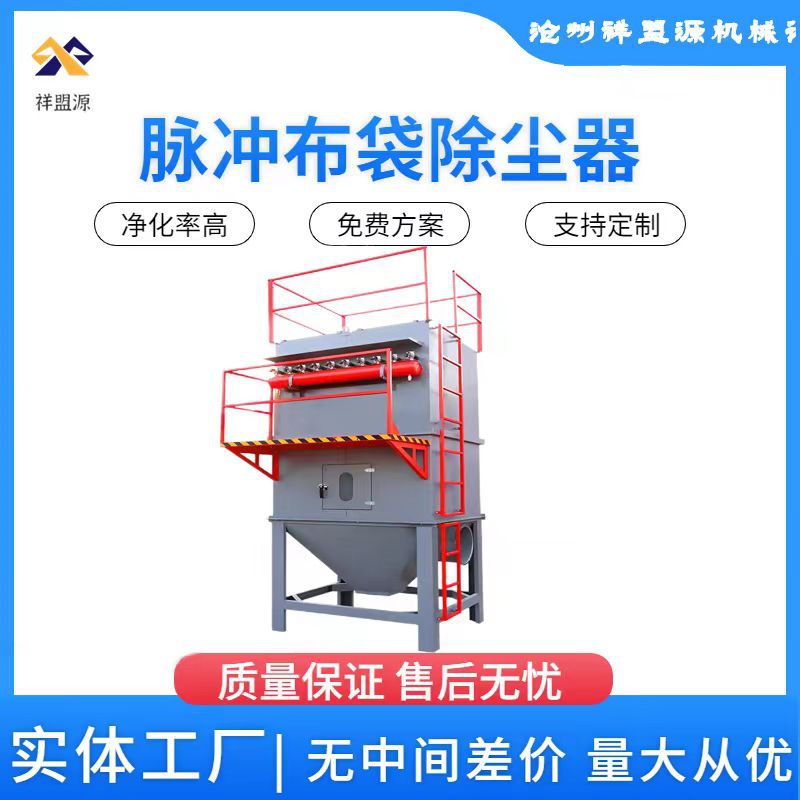 单机脉冲除尘器燃煤油烟粉尘净化过滤工业收尘器锅炉布袋集尘器