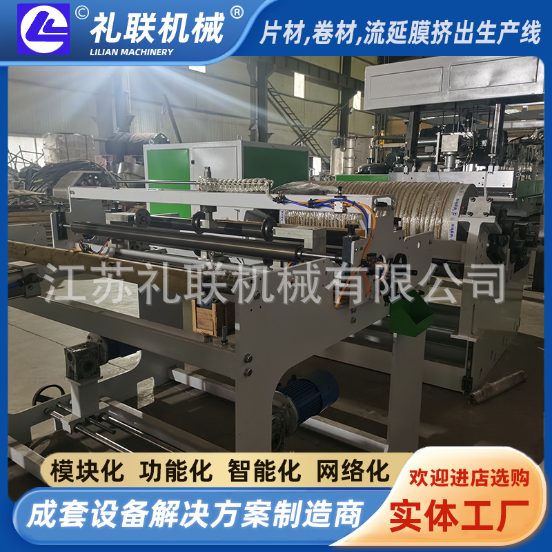 礼联机械 PET单多层片材挤出生产线设备 吸塑平双螺杆挤出机