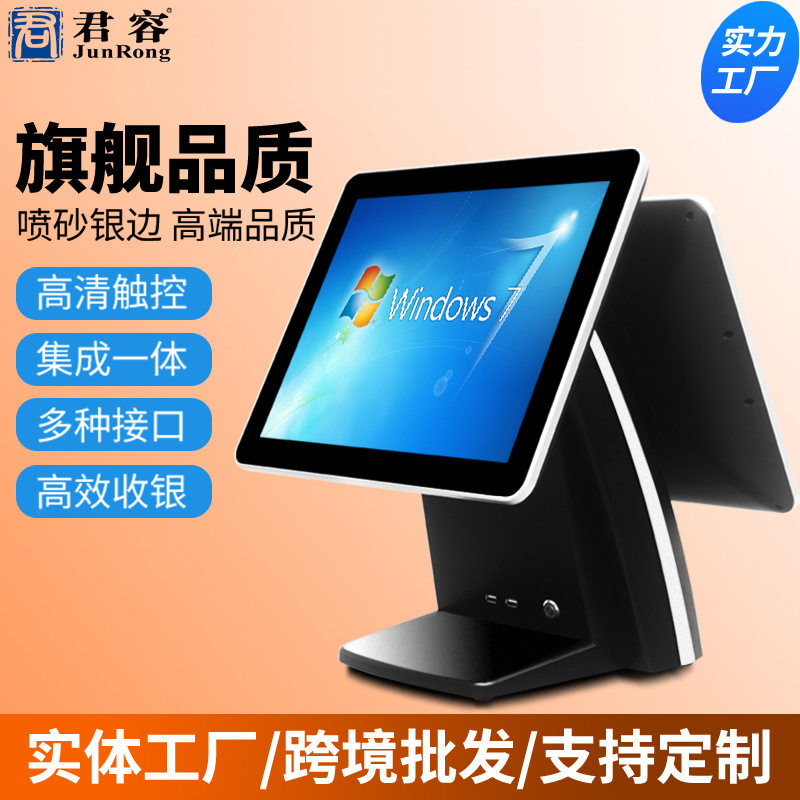 厂家直供君容C566触摸一体单双屏收银机超市餐饮奶茶店收款机系统