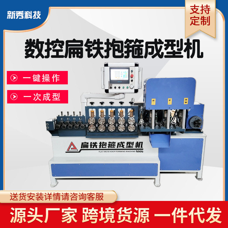数控扁铁抱箍机 全自动折弯冲孔机器 卡箍抱箍冲孔成型设备