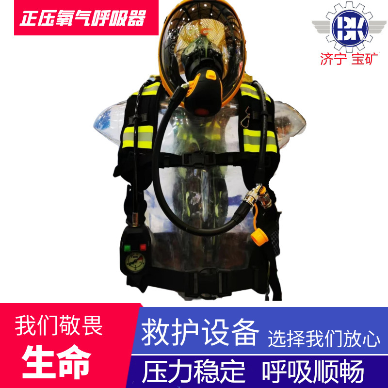 矿用正压氧气呼吸器便携式HYZ4正压氧呼吸器隔绝式正压氧气呼吸器