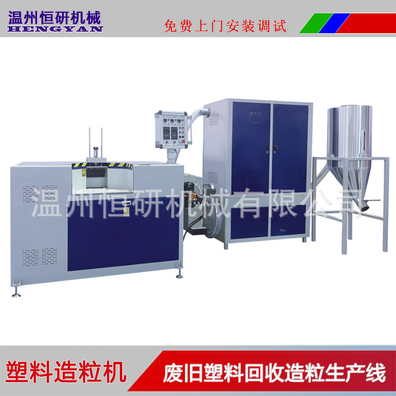 厂家HTW-100高速热切风冷低温造粒机 环保PE塑料再生颗粒回收机