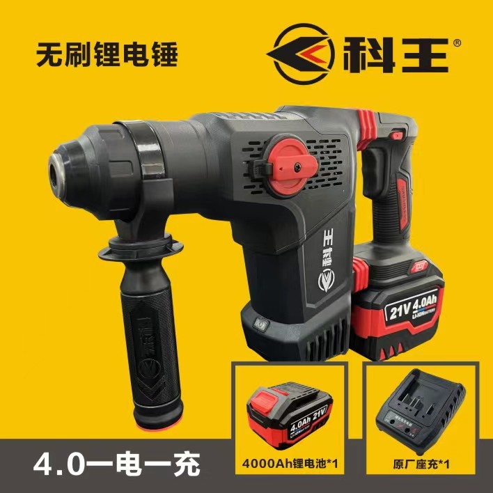 科王MDBL28充电电锤无刷电锤电镐两用大功率科王厂家家用轻型