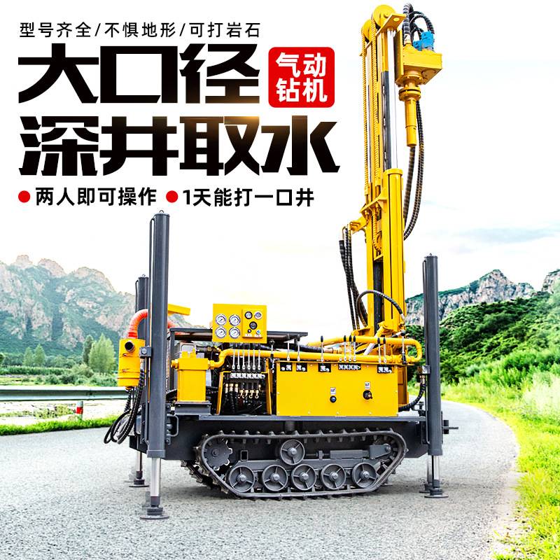 气动钻机空压机气动水井钻机深孔大口径岩石钻孔机打井机玉柴