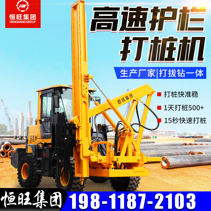 高速护栏打桩机公路打拔钻一体钻孔机多功能高速护栏打桩机压桩机