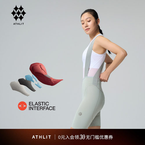ATHLIT双箭头坐垫骑行裤