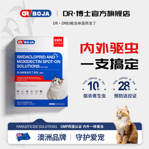 澳洲犬猫用体内外一体驱虫滴剂幼犬宠物狗狗驱虫药除耳螨跳蚤虱子