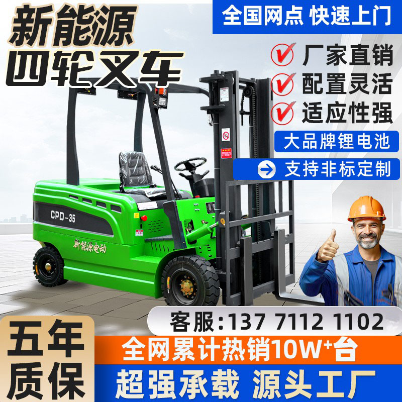 四轮电动叉车1/1.5/2/3吨无腿配重座驾式全自动电动堆高铲车插车