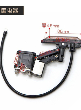 集电臂DH58901K1 DH58911K1 DH58912K1 DH58920K1