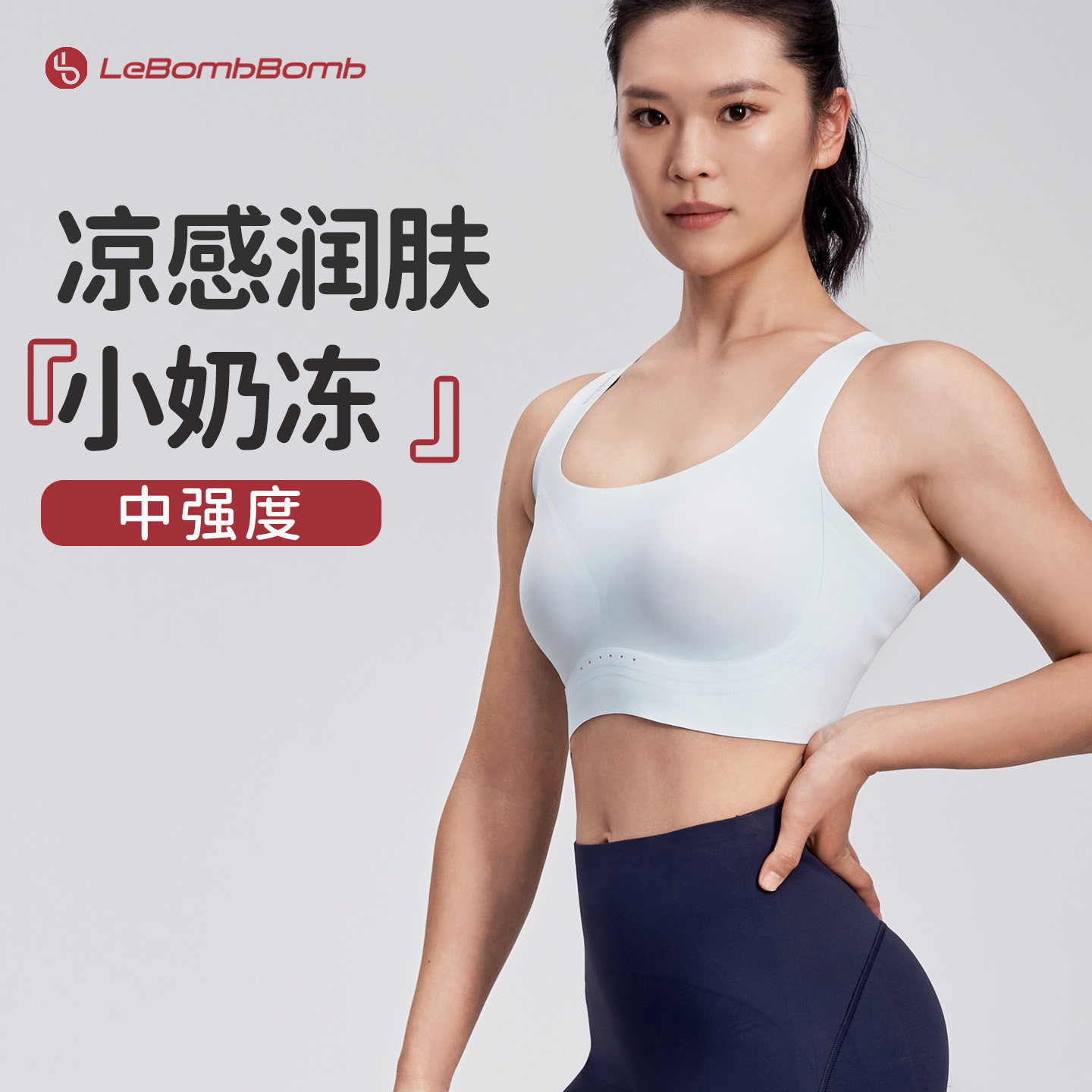 乐蹦蹦小奶冻运动文胸