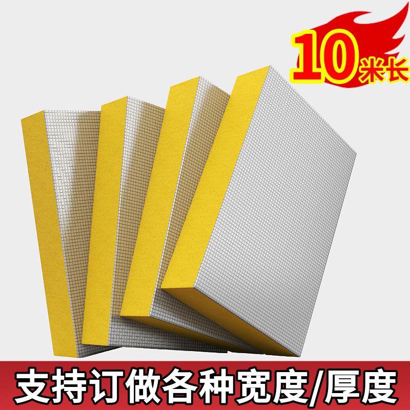 铝箔保温隔热棉屋顶自粘保温棉阳光房耐高温材料楼顶防晒橡塑板,基础建材,管道隔热保温套,淘宝优惠券,粉丝福利购,淘宝优惠卷