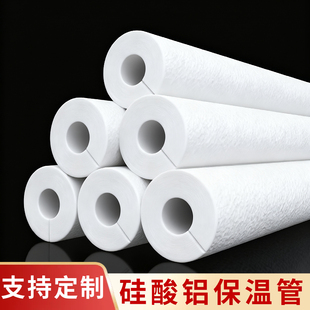 耐高温硅酸铝开口保温管壳锅炉蒸汽保温管道隔热防火阻燃保温棉管