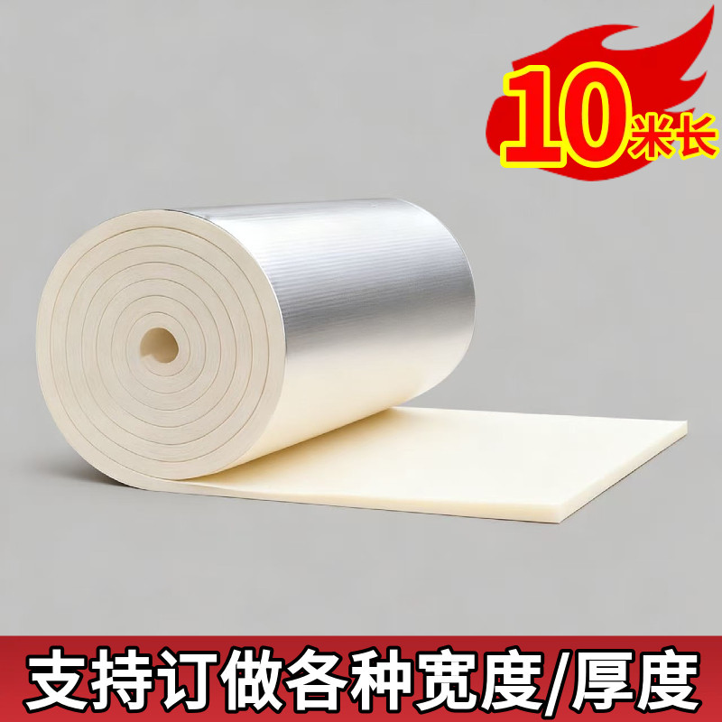 屋顶耐高温防晒隔热棉橡塑铝箔材料楼顶墙体管道高密度隔音棉背胶