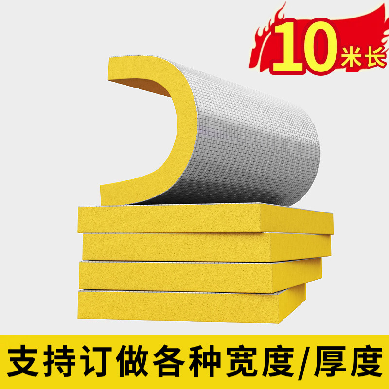 自粘隔热保温棉铝箔橡塑防晒屋顶阳光房彩钢瓦隔热板保温材料,基础建材,管道隔热保温套,淘宝优惠券,粉丝福利购,淘宝优惠卷