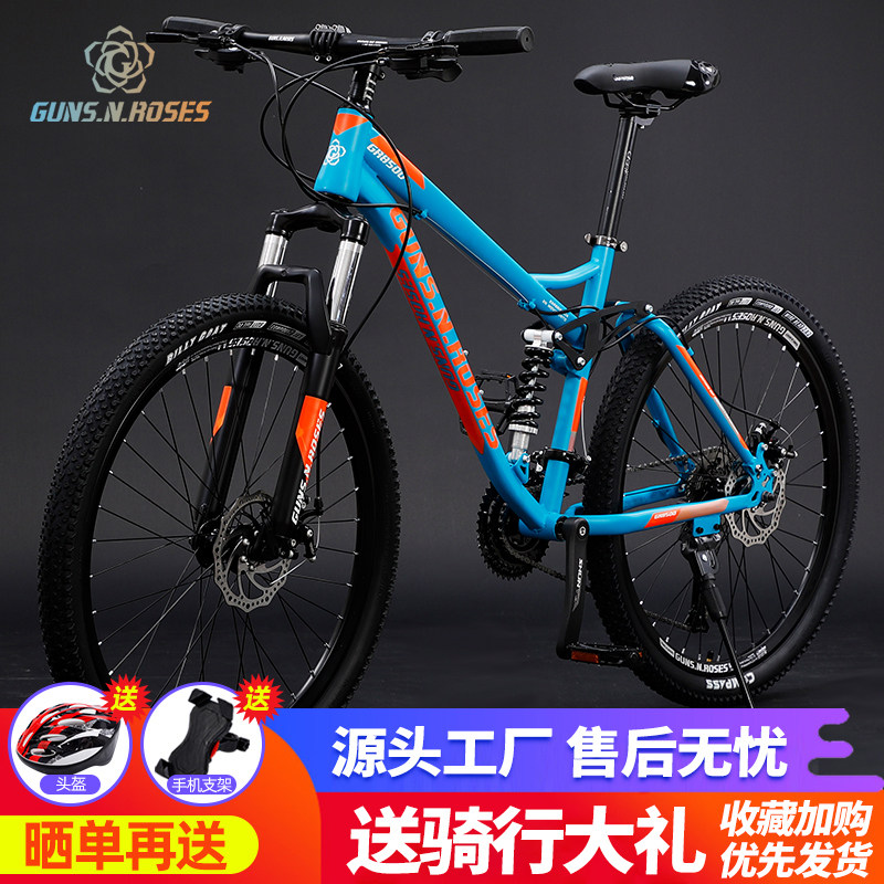 枪花山地车自行车速降软尾变速成人双碟刹越野男女大人学生款单车
